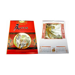 Календарь "2010""Тигры" (36х50 см)