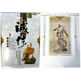 Календарь "2010""Вазы" (63х43см)