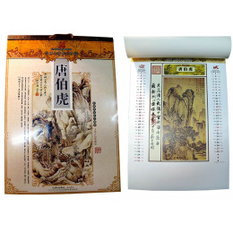 Календарь "2010""Пейзаж" (67х37см)