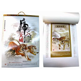 Календарь "2010""Тигры" (67х37см)