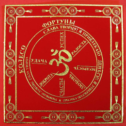 111111 Napkin wheel of fortune (25*25)