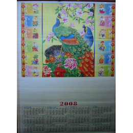 Календар "Павичі"