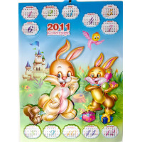 Календарь "Год кролика 2011" (47х34 см)