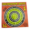 Дартс настольный магнитный (Интимный,Застольный,Офисный) (14,5х12,5х1,5 см)