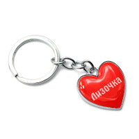Heart keychain "Lizochka"