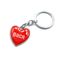 Брелок серце "Вася"