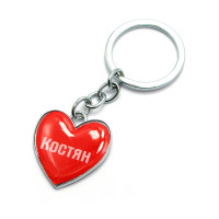 Heart keychain "Kostyan"