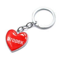 Heart keychain "Igor"