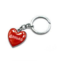 Брелок серце "Данька"