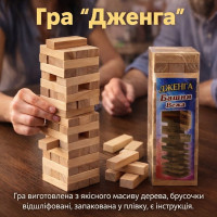 Игра настольная "Дженга", массив дерева (48 брусков)(23х7х7 см)