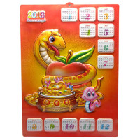 Calendar "Snake" 2013 (46.5x34 cm)