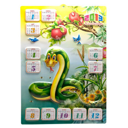 Календар "Змія" 2013 (46,5х34 см)