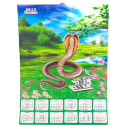 Календарь объемный 3D "Змея" 2013 (46,5х34 см)