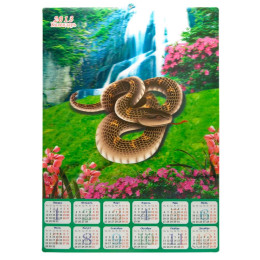 Календарь объемный 3D "Змея" 2013 (46,5х34 см)