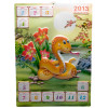 Календарь "Змея" 2013 (46,5х34 см)