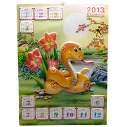 Календар "Змія" 2013 (46,5х34 см)