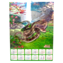 Календарь объемный 3D переливной  "Змея" 2013 (46,5х34 см)