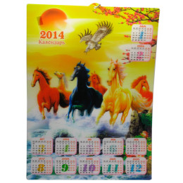 Volumetric 3D calendar "Horse" 2014 (46x33.5 cm)