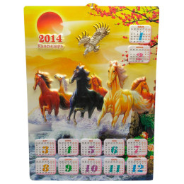 Volumetric calendar "Horses" 2014 (46x33.5 cm)