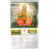 Календар "Індійські божества"