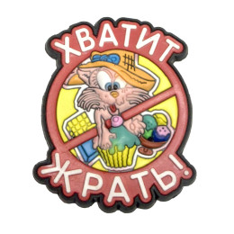 Магнит на холодильник "Приколы"