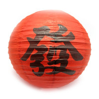 Фонарь красный бумажный "Иероглиф Богатства" (d-40 см)