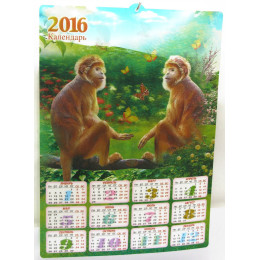 Календарь 3D пластиковый 2016 "Обезьянка" (46,5х34 см)