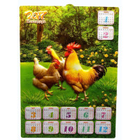Calendar "Year of the Rooster 2017" voluminous, plastic (47x34 cm)
