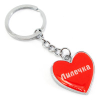 Heart keychain "Lilechka"