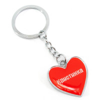 Heart keychain "Christina"