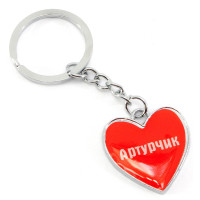 Keychain heart (Z) 