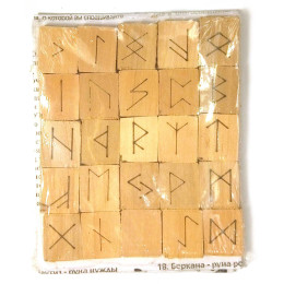 Руны из ольхи (9х10,5 см)