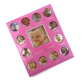 Photo frame for 13 photos "Album of a newborn" pink (photo 8.5x9 cm 5x5 cm) (30x25x1.5 cm)