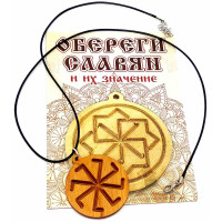 Amulet 
