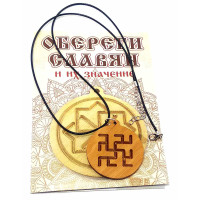 Amulet 