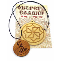 Amulet 