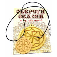 Amulet "Alatyr" (d-4.5 cm) alder