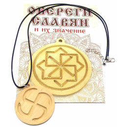 Amulet 