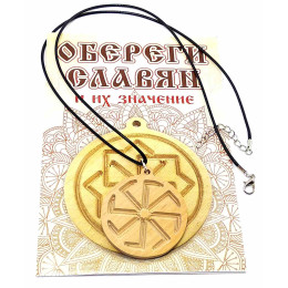 Amulet 