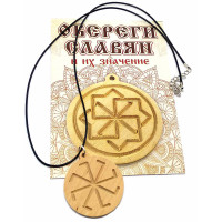 Amulet 