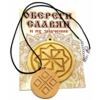 Amulet 