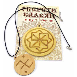 Amulet 