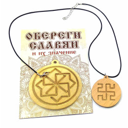 Amulet 