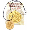 Amulet "Svarga" (d-4.5 cm) alder
