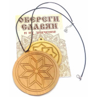 Amulet "Alatyr" (d-9 cm) alder