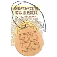 Оберег "Духобор" (d-9 см) ольха