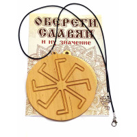Оберег "Ладинец" (d-9 см) ольха