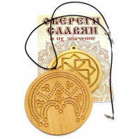 Amulet 