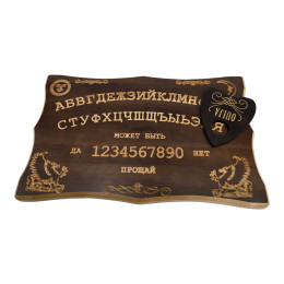 Спиритическая доска OUIJA "Эксклюзивная" (46×29×1,8см),резная,массив дерева