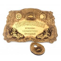 Antique Ouija board "OUIJA" in Ukrainian (495x320x8mm). Pointer with magnifying glass included.